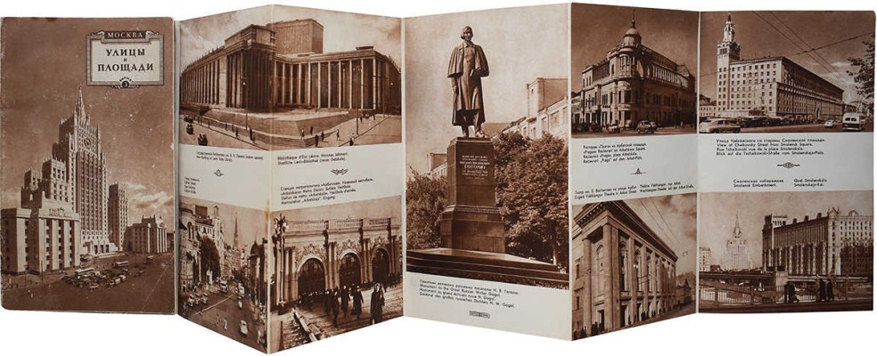 Москва. Улицы и площади. Вып. 3. М.: Издательство «Правда», 1956.